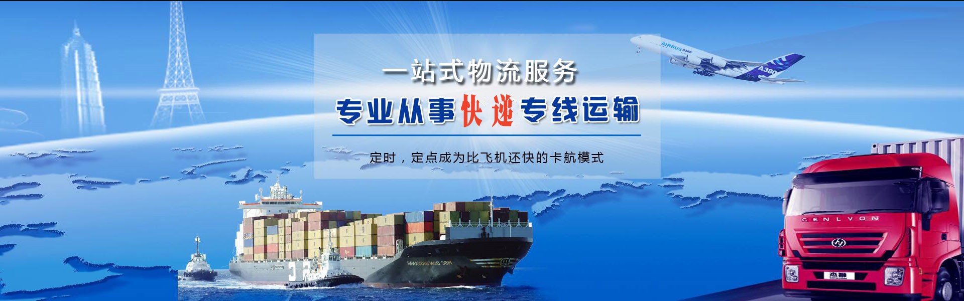 道里到匈牙利物流公司-道里至匈牙利物流专线-道里空运到匈牙利-优时通物流有限公司